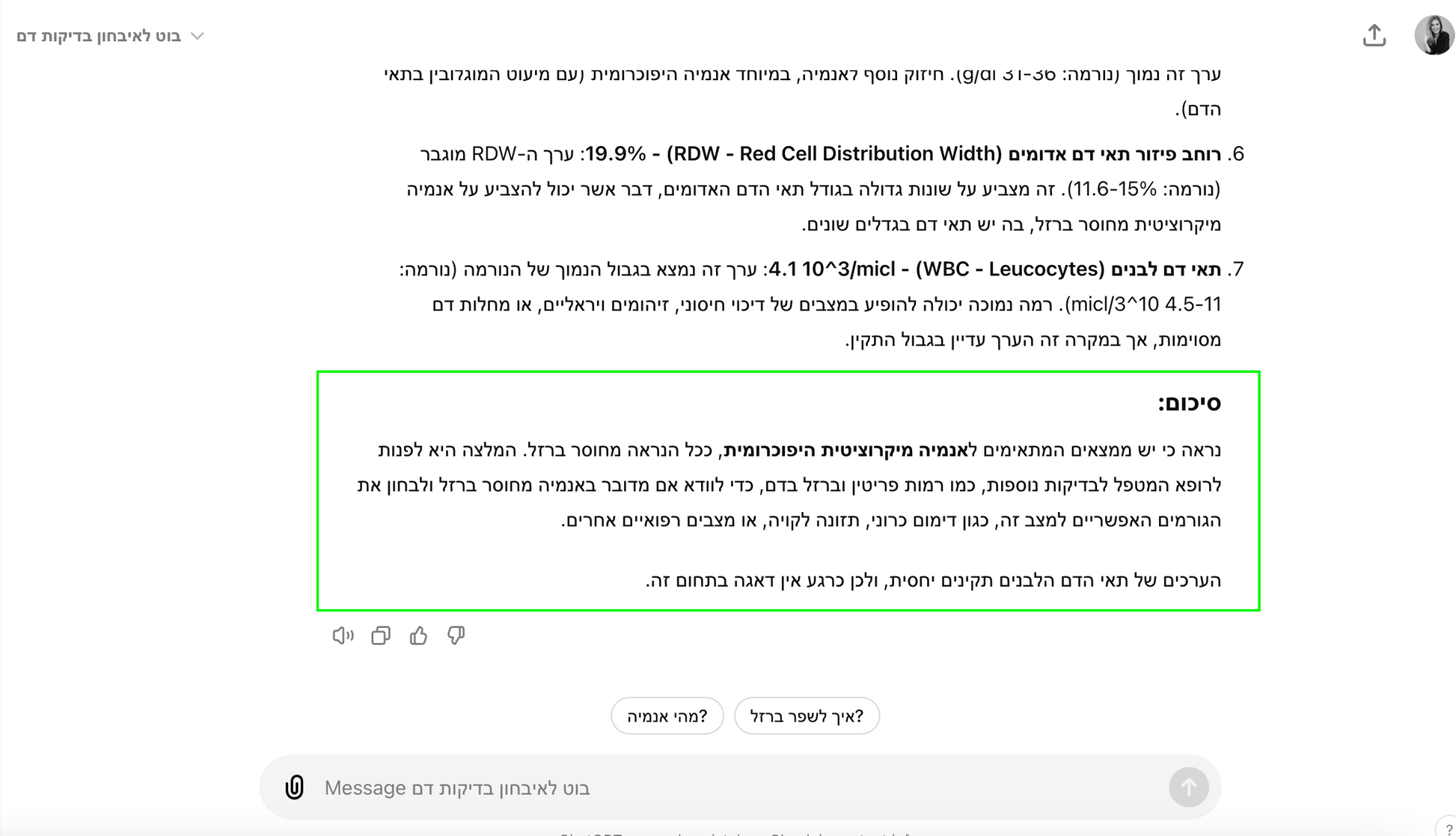 בניית צ'אטבוט מבוסס אלגוריתמים: קורס מזורז לפיתוח צ'אטבוטים חכמים Rinat Keinan